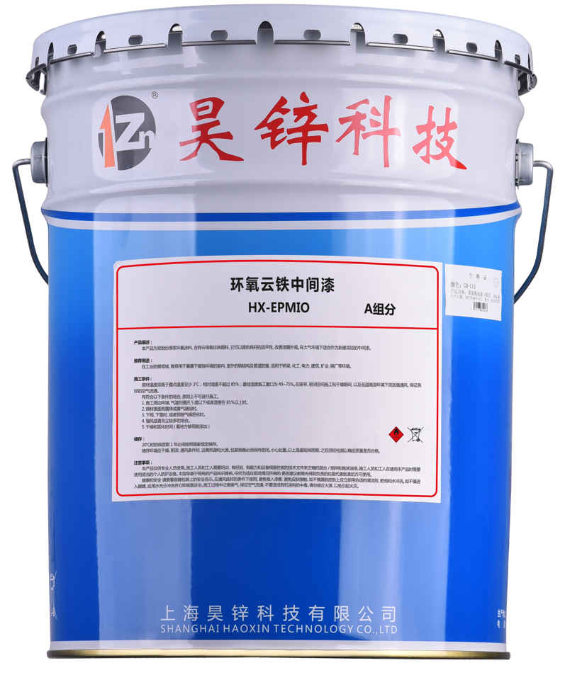 环氧中间漆