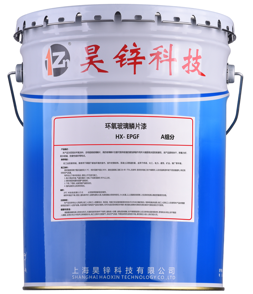 环氧系列涂料